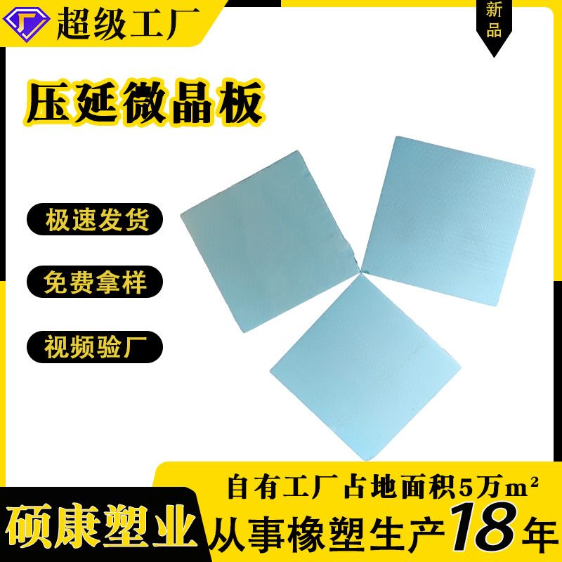 Calendered Microcrystalline Plate Coal Unloading Chute Fuel Storage Bin Liner Machine Lining Chemical Corrosion-Resistant Floor Scraper Wear-Resistant Lining Plate