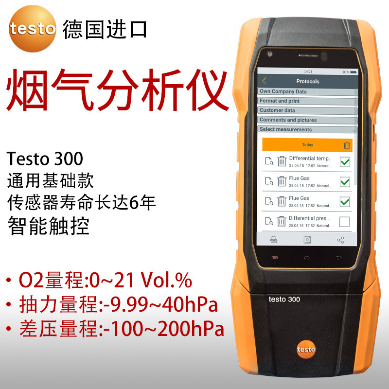 Testo Testo300 Flue Gas Analyzer Portable Boiler Combustion Efficiency Detector Handheld Nitrogen Oxide