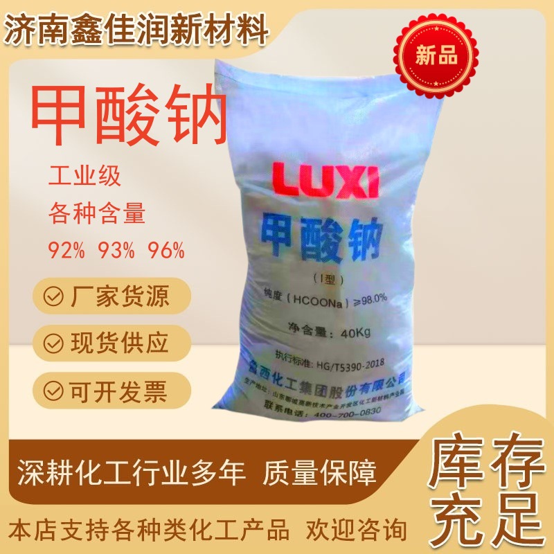 Натрия метат, высокое содержание, катализатор для обработки воды, для печати и окрашивания кожи, промышленный уровень