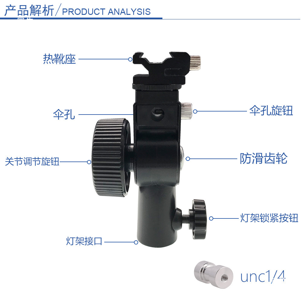 U-Shaped Flash Holder, Three Independent Adjustable Compatible Tripod Light Stand Accessories, Soft Reflective Umbrella Jack Metal Holder