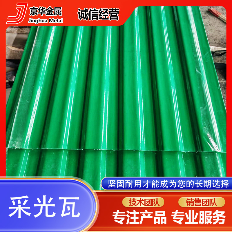 Кастомизированные плитки освещения из стекловолокна FRP, прозрачные плитки, смоляные волоконные солнечные плитки, крыша светопропускающие солнечные защитные и дождезащитные плитки