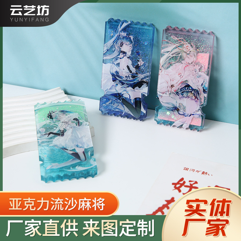 Акриловая подставка для быстрого песка, индивидуальная стендовая мультяшная двуразмерная звезда, аниме, настольное украшение