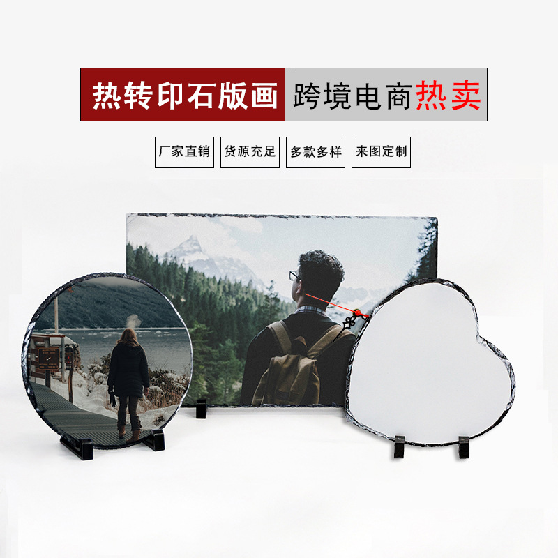 Кросс-бордовая термопечать, пустые сланцы, сублимация, сердцевидные сланцы