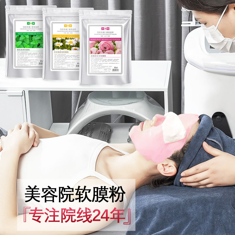 Beauty Salon Special Soft Mask Powder Rose Chamomile Mint Mask Powder Hydrating Brightening Moisturizing Smear Mask Wholesale