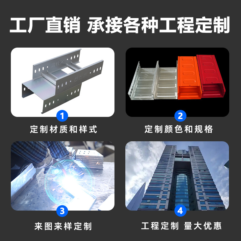 Ladder-Type Bridge Rack Vertical Shaft Cooling Cable Galvanized Stainless Steel Aluminum Alloy Fire-Resistant Metal Weak Current Wire Duct Ventilation Ladder Type