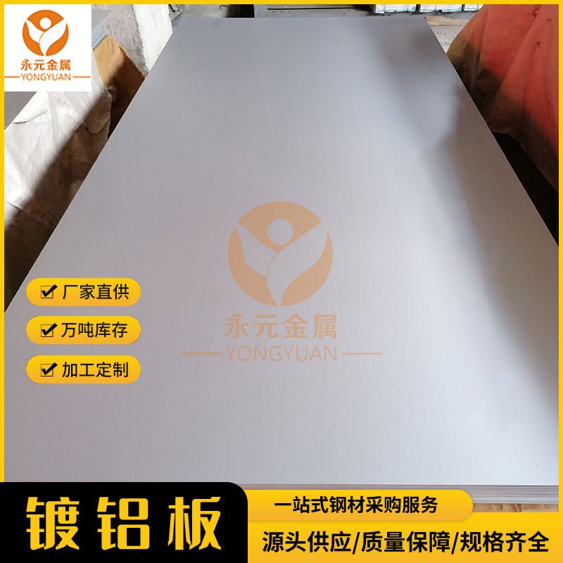 Оптовая продажа алюминиево-цинковой пластины Foshan с ножевым резом, горячекатаная растянутая алюминиево-цинковая пластина, силиконовая пластина, алюминиево-цинковая пластина