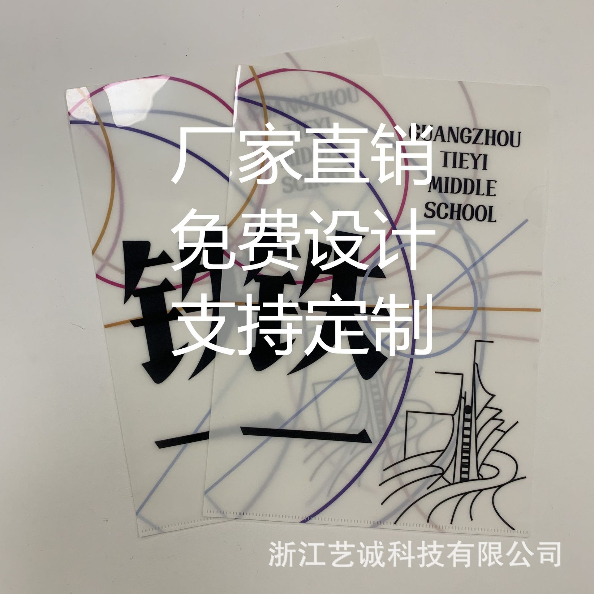 Customized A4 A5 Colorful Transparent Folder