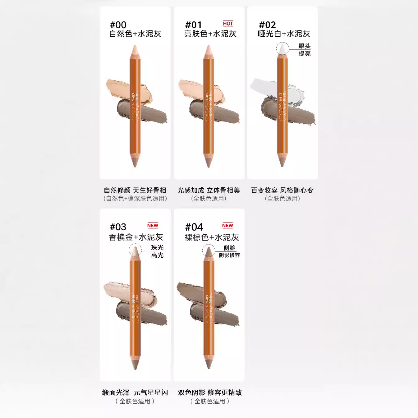 Outofoffice Double-Ended Contouring Pen, Contouring Stick, Shadow Pen, Ooo Blush Pen, Human Pen, Highlight, Brightening Nose Shadow