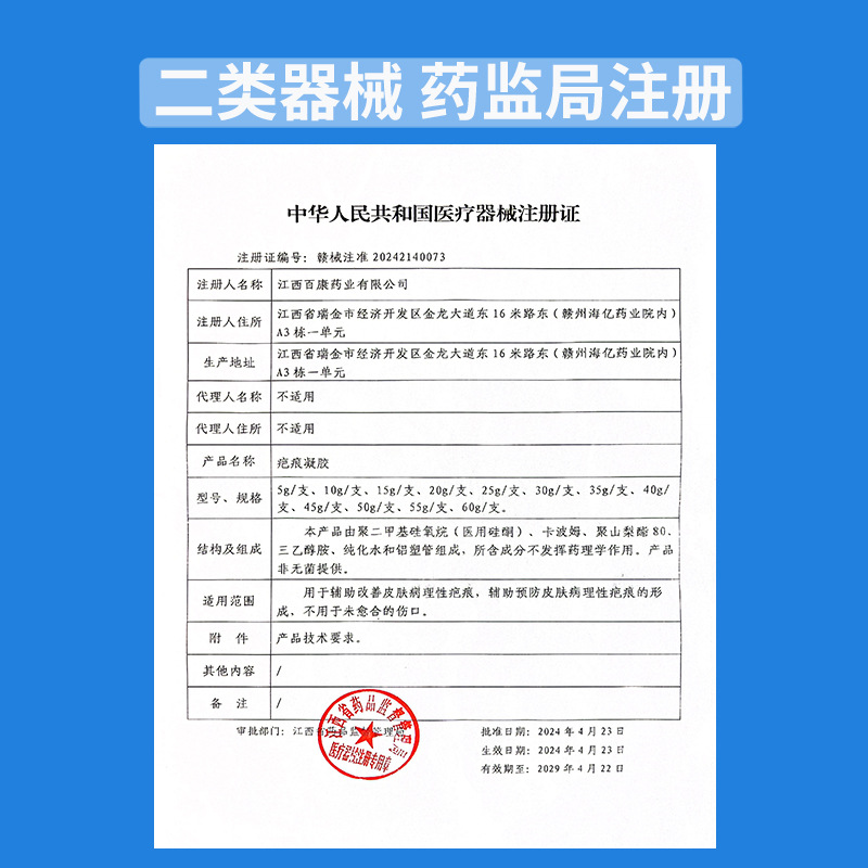 Scar Removal Cream, Scar Repair, Medical Silicone Gel Dressing, Hyperplasia, Caesarean Section, Special for Kidsren's Burns