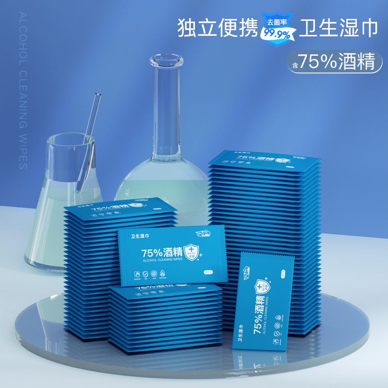 Влажные салфетки с 75% этанолом, санитарные салфетки, одноразовые чистящие салфетки, портативная маленькая упаковка