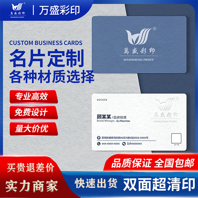 Высококачественная печать визиток, простые визитки из покрытой бумаги, производитель, индивидуальный бесплатный дизайн, специальная цена, открытка
