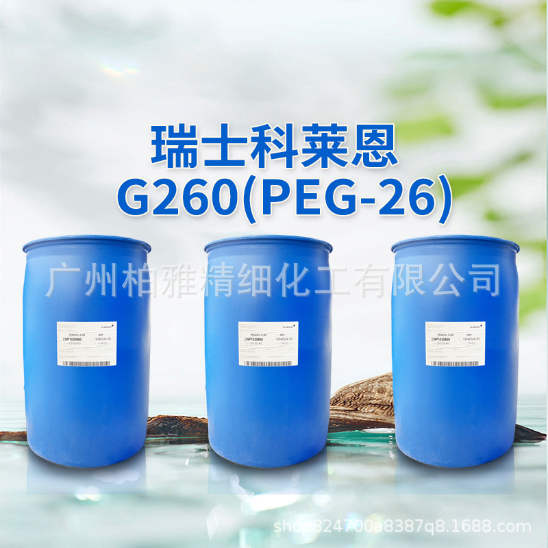 Spot Swiss Clariant Eg-1 Glycerin Polyether-26 G-Enapol G-260 1Kg/Minimum Order