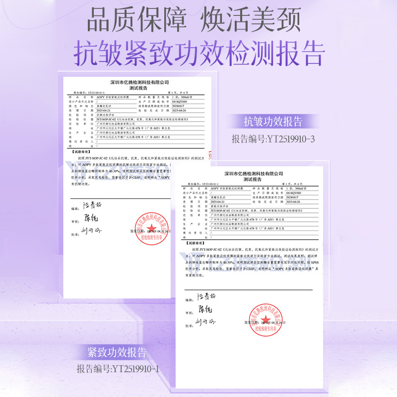 Aopy Polypeptide Firming and Lightening Neck Mask Collagen Moisturizing and Lightening Neck Fine Lines Anti-Wrinkle Firming Mask