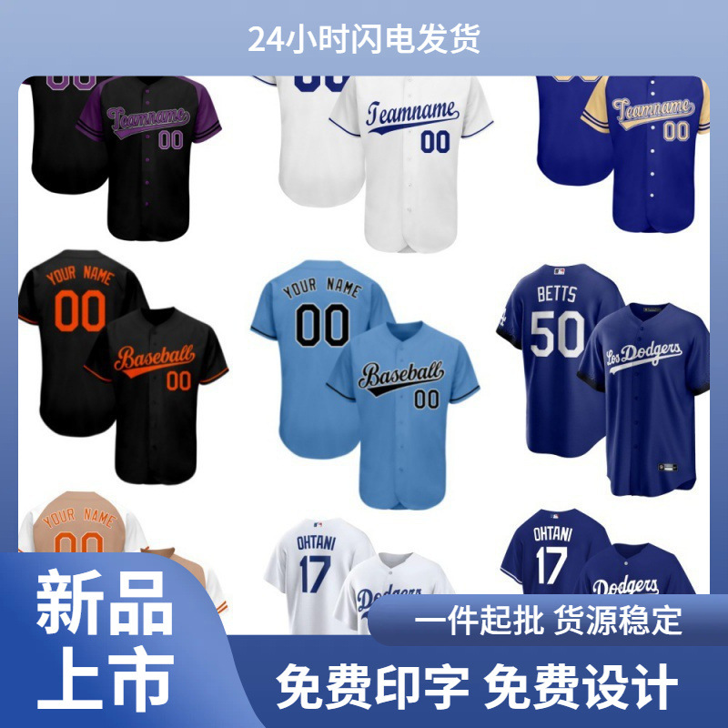 2024 Мужской летний американский бейсбольный костюм, 3D цифровая печать, без воротника, короткий рукав, повседневная футболка