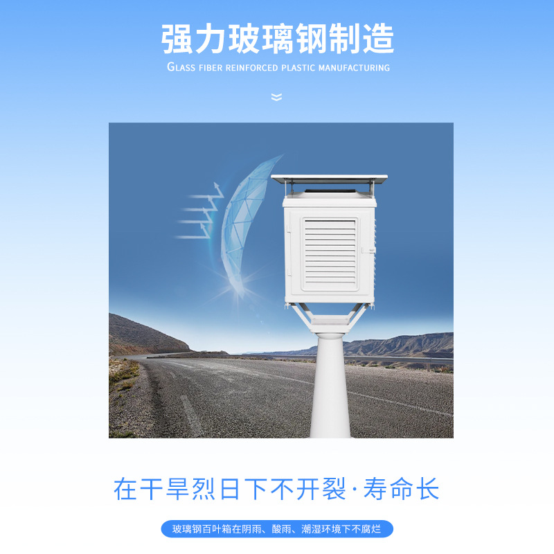 Fiberglass Louver Box Meteorological Station Special Louver Box Automatic Weather Station Corrosion-Resistant Outdoor Fiberglass Louver Box