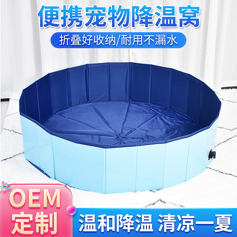 Складная ПВХ ванна для домашних животных, многофункциональный портативный бассейн