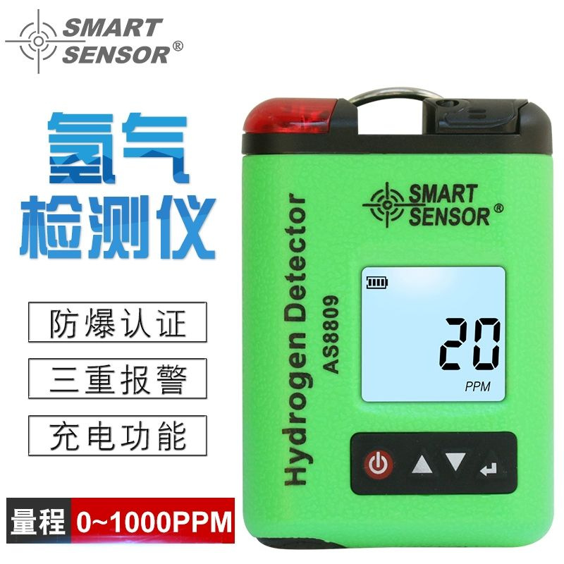 Детектор водорода Sima AS8809 Газовый детектор Сигнализация обнаружения горючих газов Сигнализация водорода
