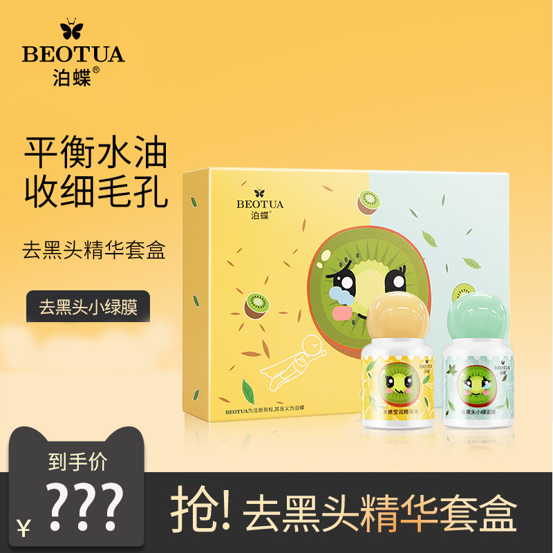 Средство для удаления черных точек Bodie, патчи для носа, глубокое очищение и сужение пор