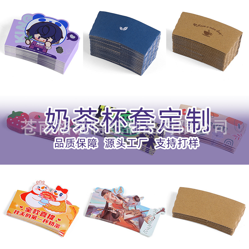 Net red coffee milk tea creative cup cover disposable white card corrugated heat insulation thickened special-shaped paper cup cover printed logo