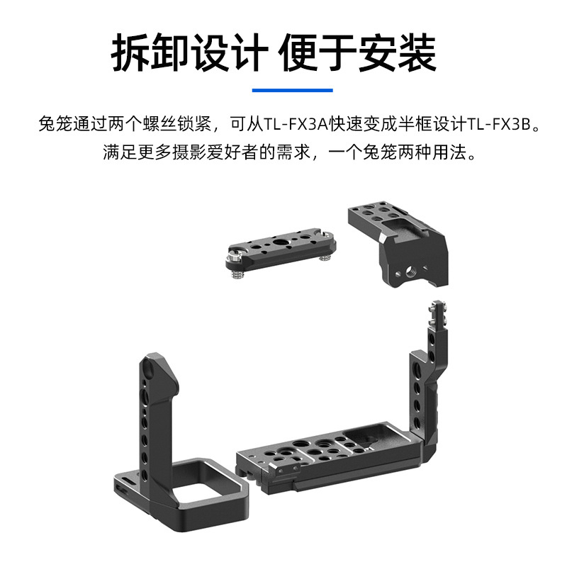 Suitable for SLR Sony camera FX3/FX30 half bag full bag rabbit cage grip handle suit camera protection frame
