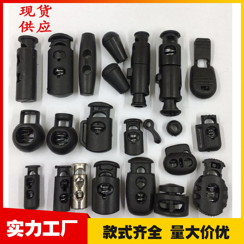 Готовая пластиковая пряжка для веревки, пряжка для носа свиньи, пружинная пряжка, противоскользящая пряжка, эластичная пряжка, пряжка для веревки, пряжка с шариком, пряжка для кошачьих глаз