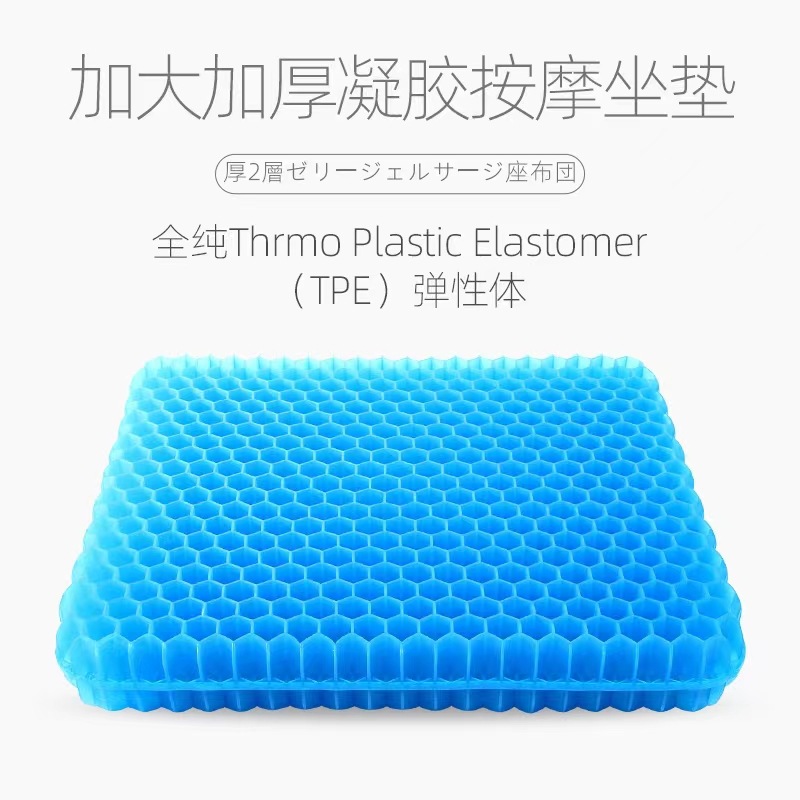 Honeycomb Gel Cushion Extra Thickened Breathable Office Chair Cushion Fat Cushion Ice Cushion Cool Cushion Car Seat Cushion
