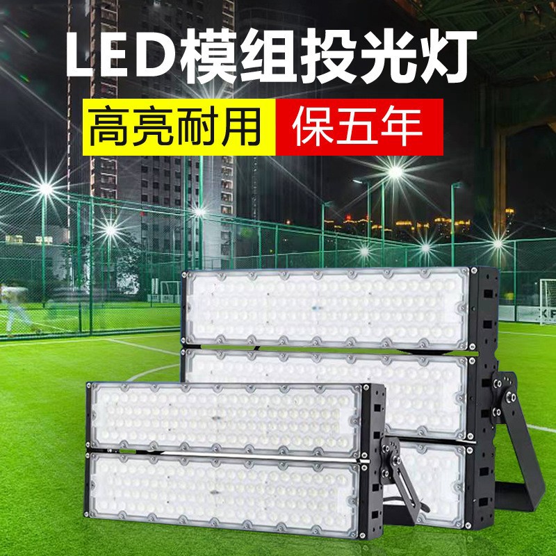 Светодиодный прожектор 500W, интеллектуальное управление 4G, 250W, модуль для тоннелей, 1000W, высокопольный рекламный свет