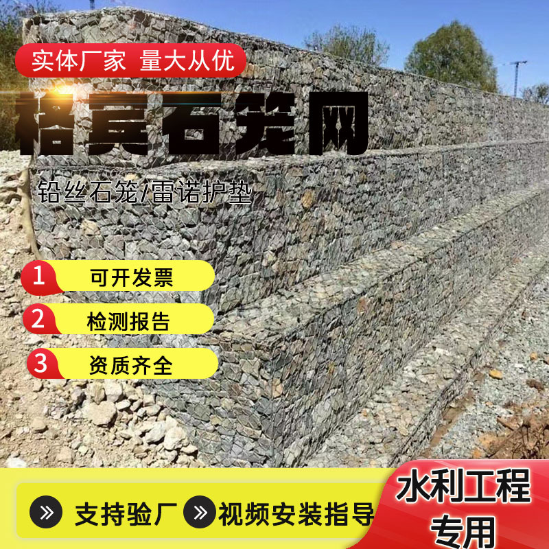 Galvanized gabion cage factory lead wire gabion gabion cage river retaining wall slope protection gabion net Renault pad wholesale