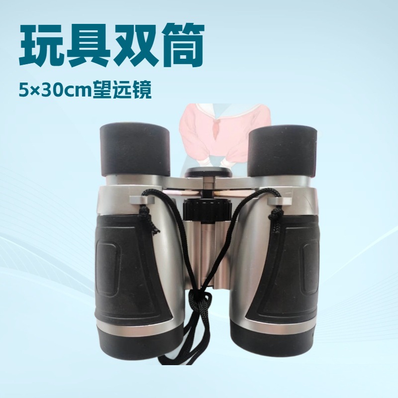 Cross-Border 5 × 30 children's Binocular toy telescope multi-layer coated objective telescope factory outlet