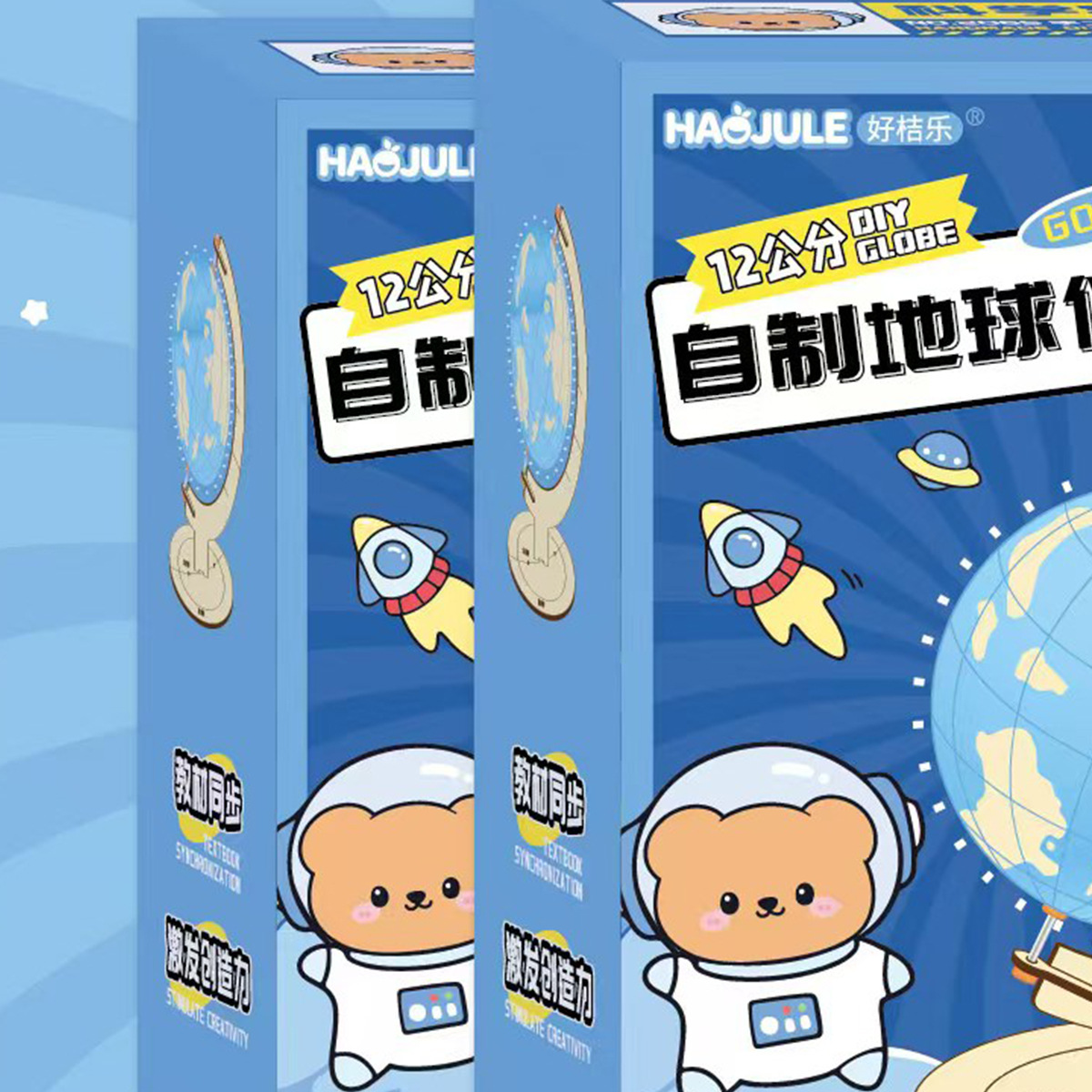 12cm homemade globe high definition standard geography teaching children's educational early education ornaments gift teaching small