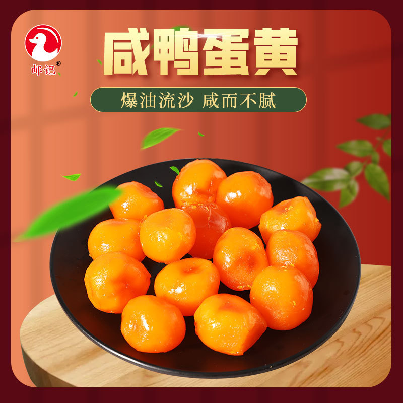 Gaoyou соленый утиного яичный желток 20 штук для начинки лунных пирожков