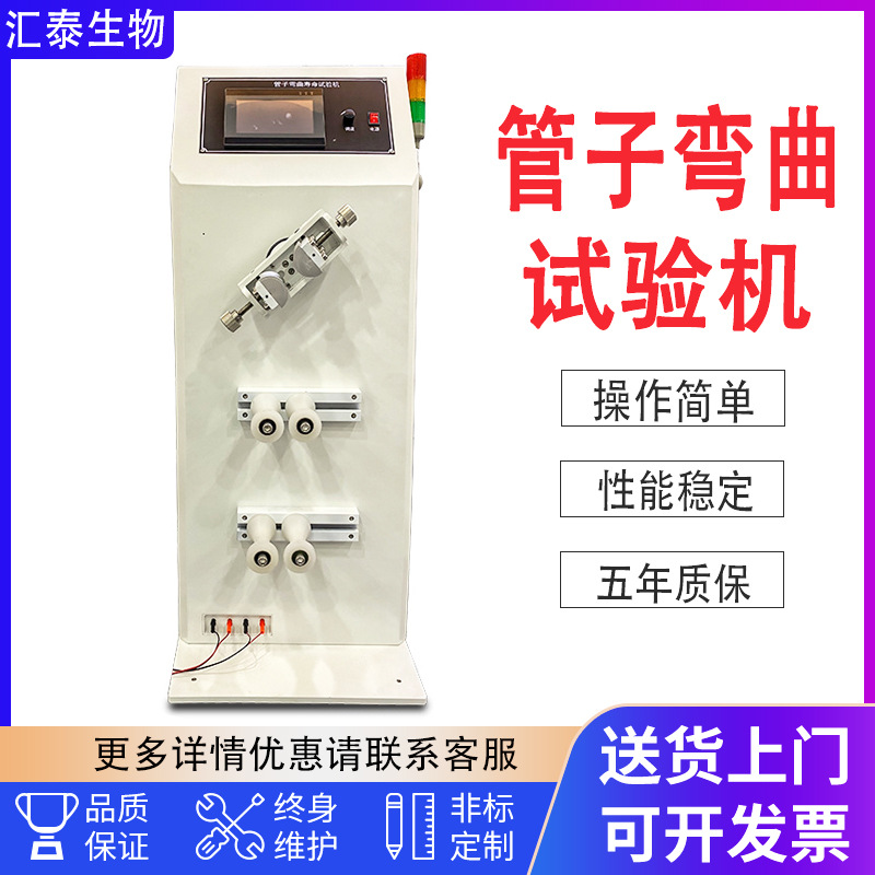 Машина для испытания изгиба труб, испытатель усталости повторного изгиба металлических шлангов, резьбовых и силиконовых шлангов