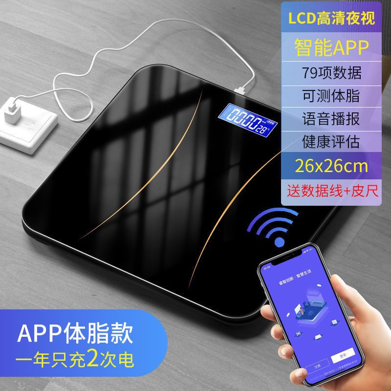 [Jxt Exclusive] Smart Electronic Scale Home Small Body Weight Scale Home Body Weight Scale Rechargeable Model for Girls