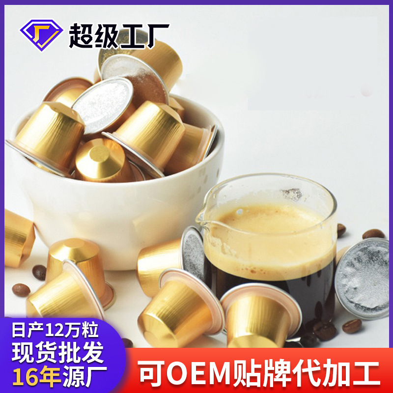 Оптовый черный кофе в капсулах для отелей, концентрированный и совместимый с различными капсульными машинами