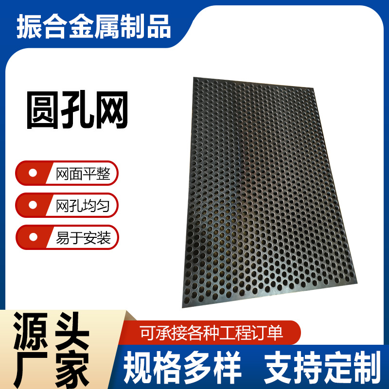 Stainless Steel Punching Board Metal Mesh Board Round Hole Porous Board Mesh Pad Hole Board Punching Board Mesh Board