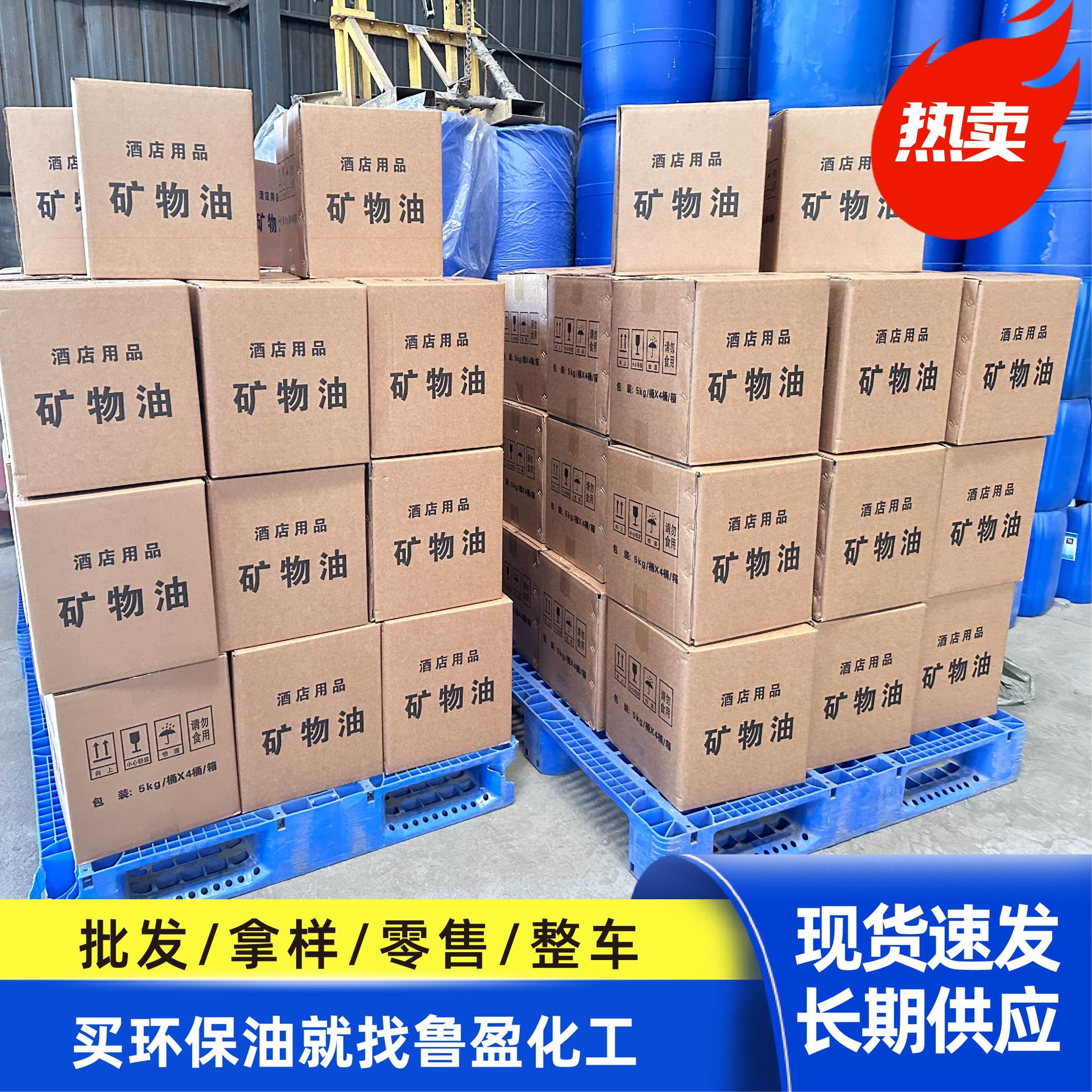 Mineral Oil Shandong Manufacturer High Concentration Burn-Resistant Hotel Takeaway Small Hot Pot Fuel Oil Whole Box Environmentally Friendly Oil