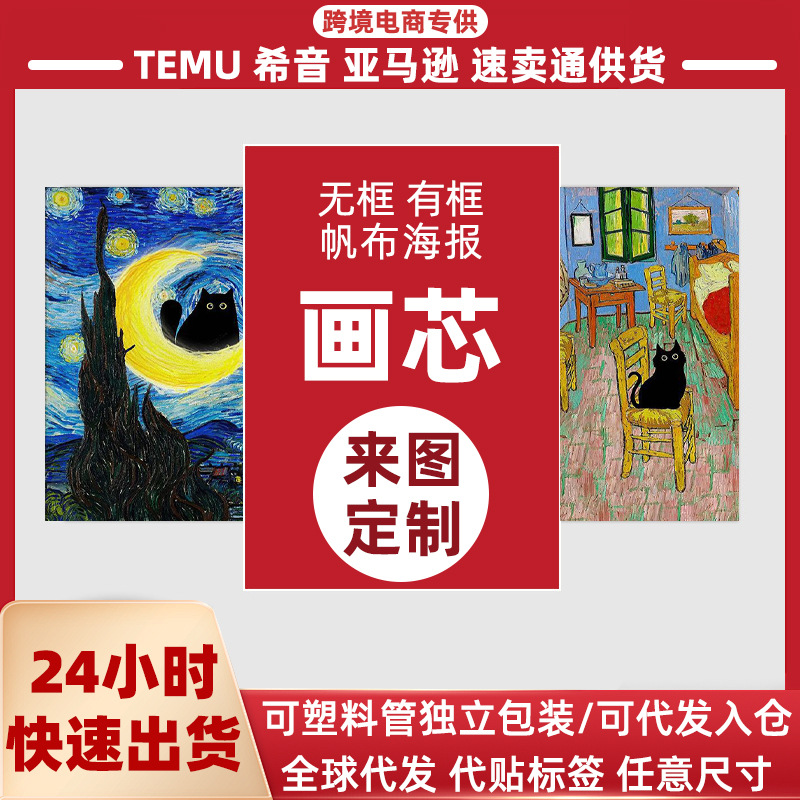Индивидуальный постер, холст, декоративная картина для гостиной, оптовая продажа, безрамочная картина