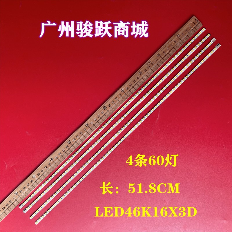 Совместимая новая светодиодная полоска LED 46K16X3D V460H1-LS1-TREF2 V460H1-LS1-TLEF2
