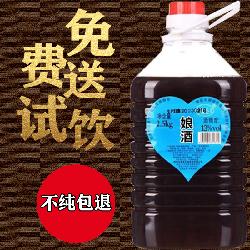 Желтое вино Хакка, 2500 мл, для доставки