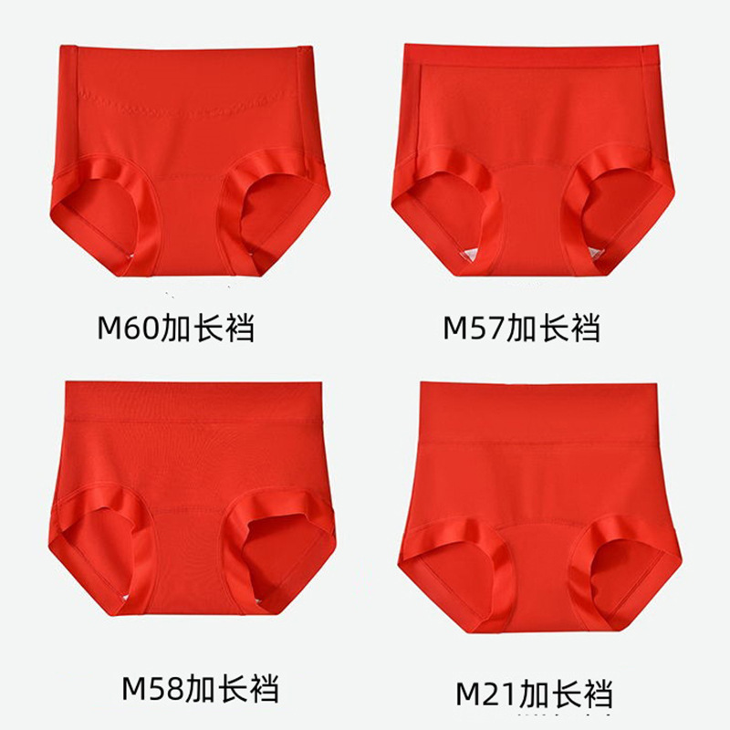 Big Red Women's Red Underwear This Year Wedding Festive Bride Cotton Crotch Traceless plus size High Waist Trip