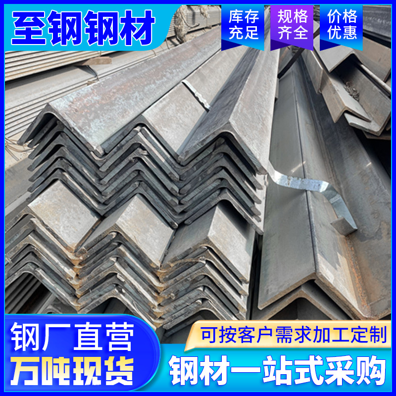 Уголковая сталь Foshan Spot Q235B с равными гранями, оцинкованная, горячекатаная, треугольная сталь 30*30 с перфорацией