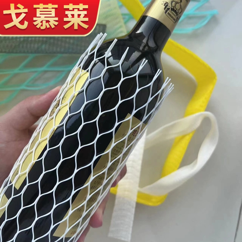 Wine Bottle Mesh Cover Beverage Red and White Glass Wine Bottle Cover Pe Plastic Shock-Absorbing Anti-Friction Protective Cover High Elasticity