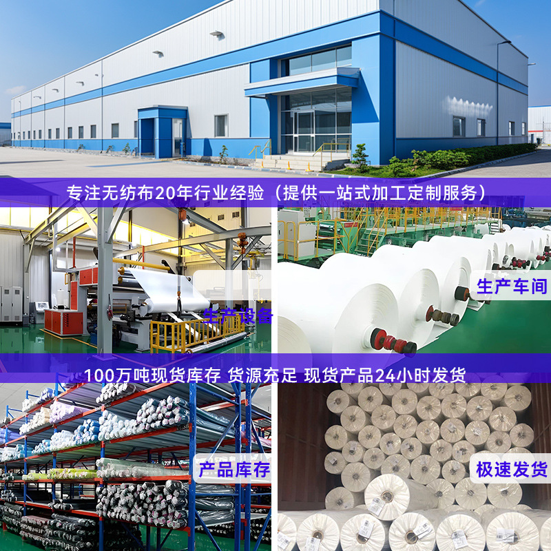 Factory wholesale long fiber polyester non-woven fabric building materials decoration air filter moisture-proof glossy polyester non-woven fabric