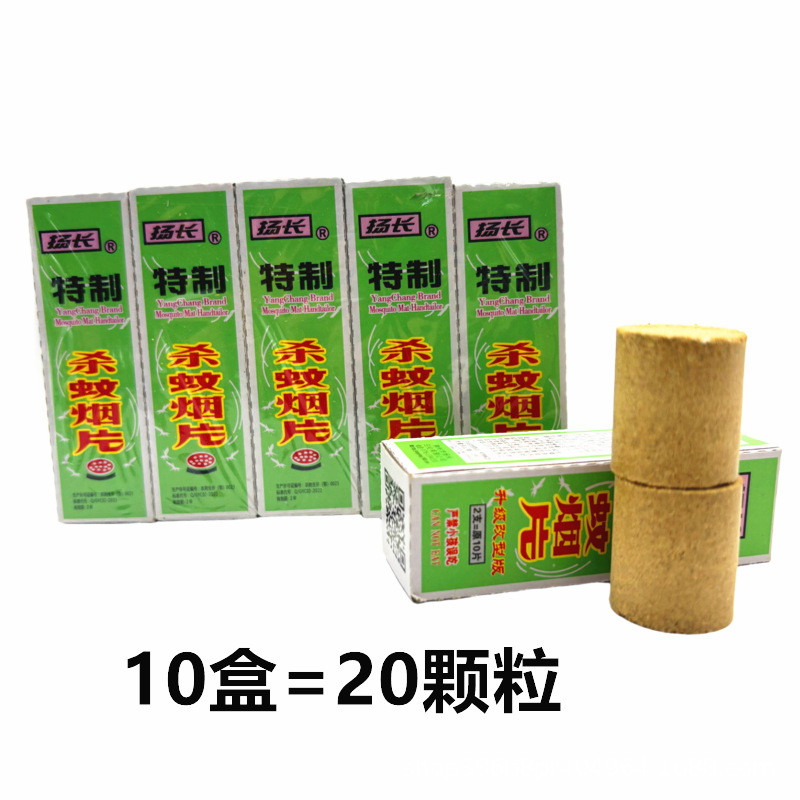 Large-grain wormwood anti-mosquito long brand anti-mosquito tablets smoked tablets mosquito repellent smoke anti-mosquito drugs mosquito incense tablets 2/box