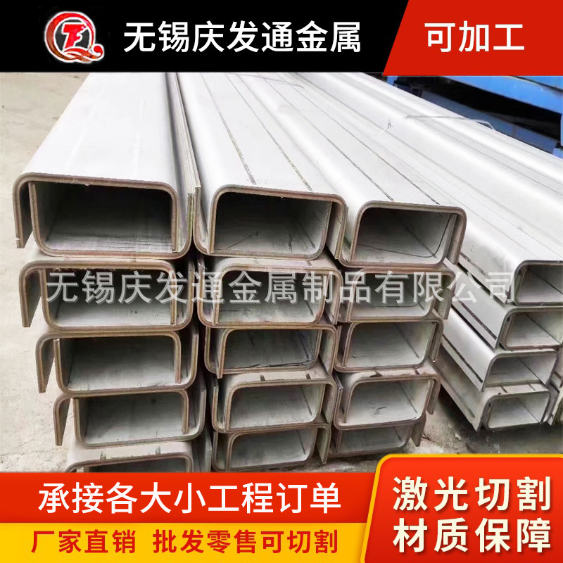 Обработка и настройка нержавеющих каналов, оптовые поставки 304 для строительных работ