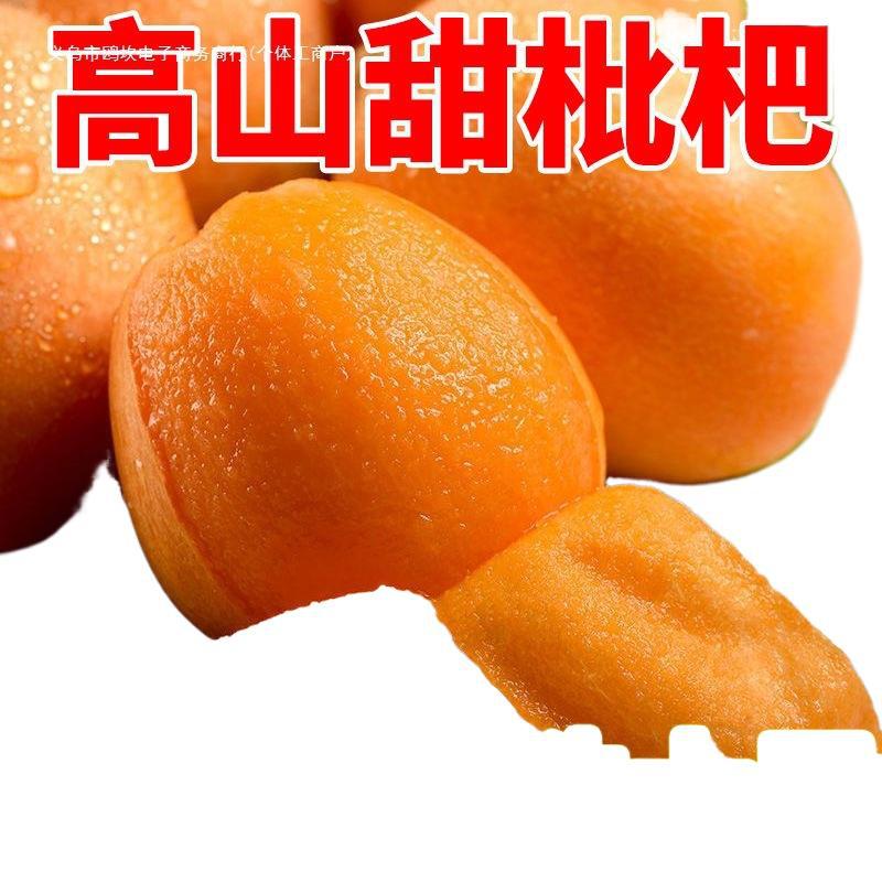 Fresh Seasonal Loquat Fruit from Miyi, Sichuan, Large Five-Star Loquats, Mountain-Grown Sweet Loquats Wholesale