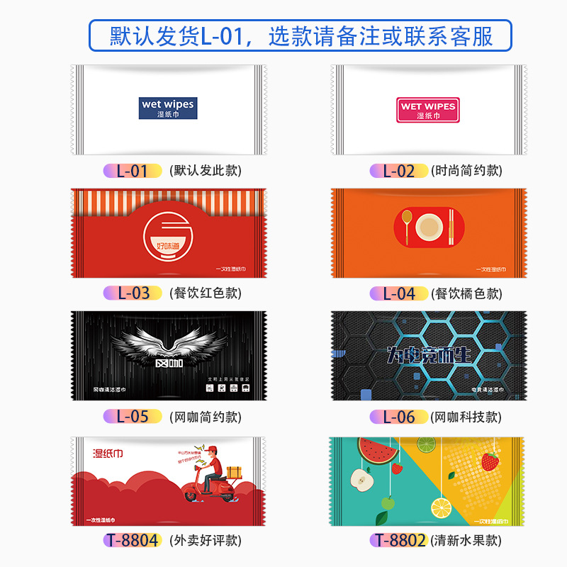 Customized Single Piece Wet Wipes Wholesale Factory Rectangular Small Bag Catering Alcohol Disposable Independent Packaging