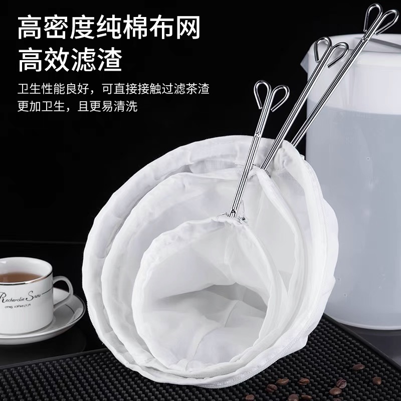 Hong Kong-style Milk Tea Filter Bag Silk Stockings Pull Tea Bag Special Tools for Milk Tea Shop Tea Making Bag Tea Filter Net Boiling Tea Bag