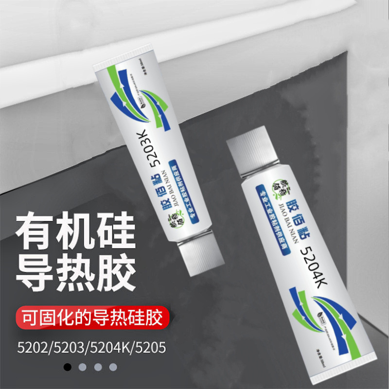 Thermal Conductive Silicone 5203K Curing Bonding K5205 Heat Dissipation Insulation 5202 High Temperature Resistant Circuit Board Thermal Conductivity