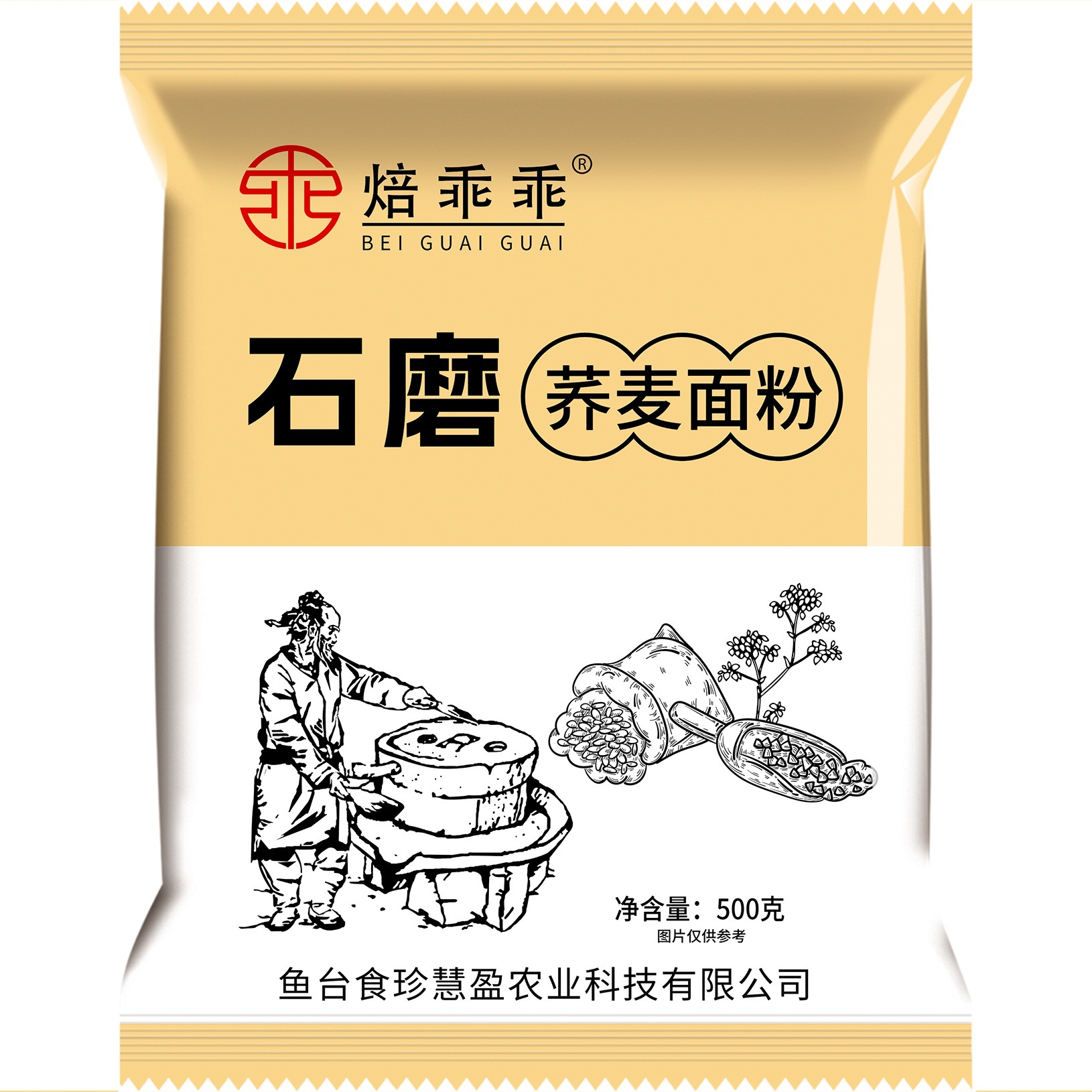 Buckwheat Flour Coarse Grain Household Buckwheat Flour Whole Wheat Flour 0.50kg 2.50kg OEM Customized OEM